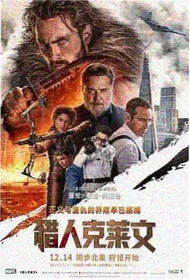 暮色列车片尾彩蛋片段